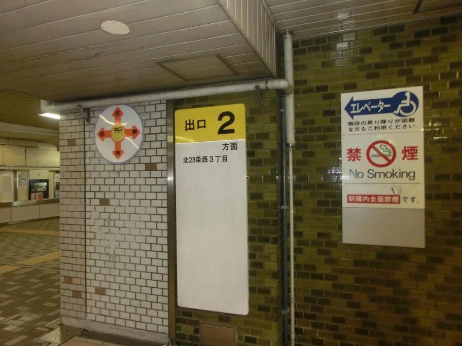 Almaz Place #203 Sapporo Dış mekan fotoğraf